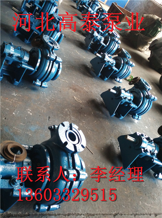 50ZJ-I-A46渣漿泵過流部件