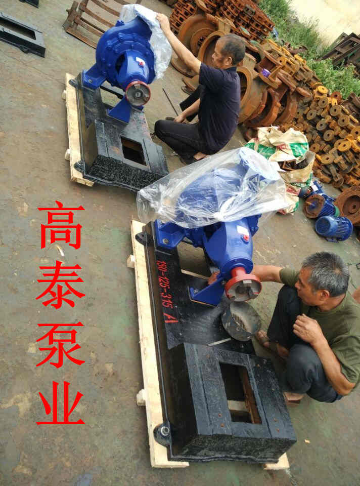 ISR125-100-400高品質(zhì)離心泵