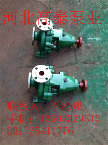 IH80-65-125化工泵價(jià)格