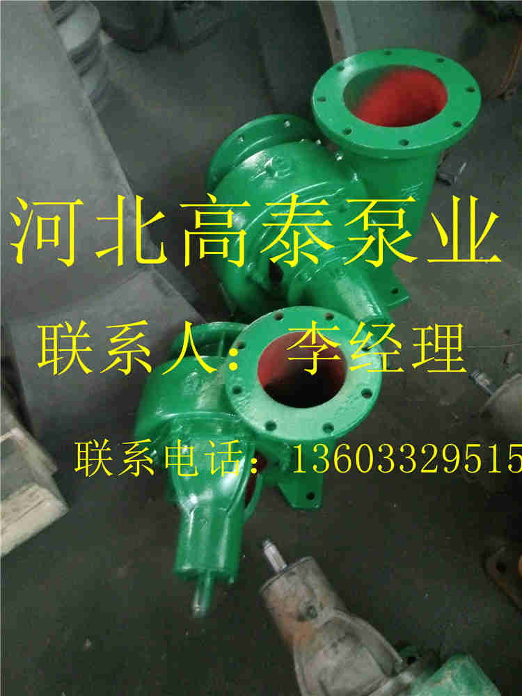 250HW-11江蘇混流泵混流泵批發(fā)