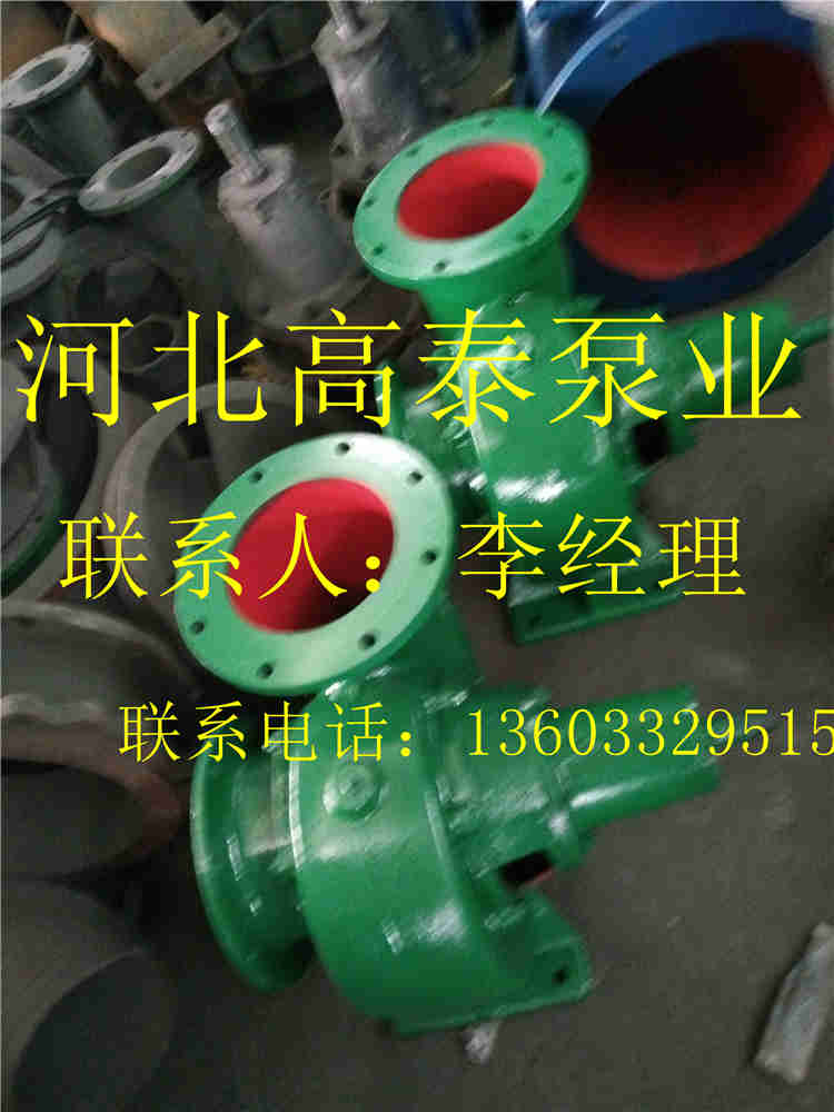 300HW-7農(nóng)田灌溉泵混流泵廠家