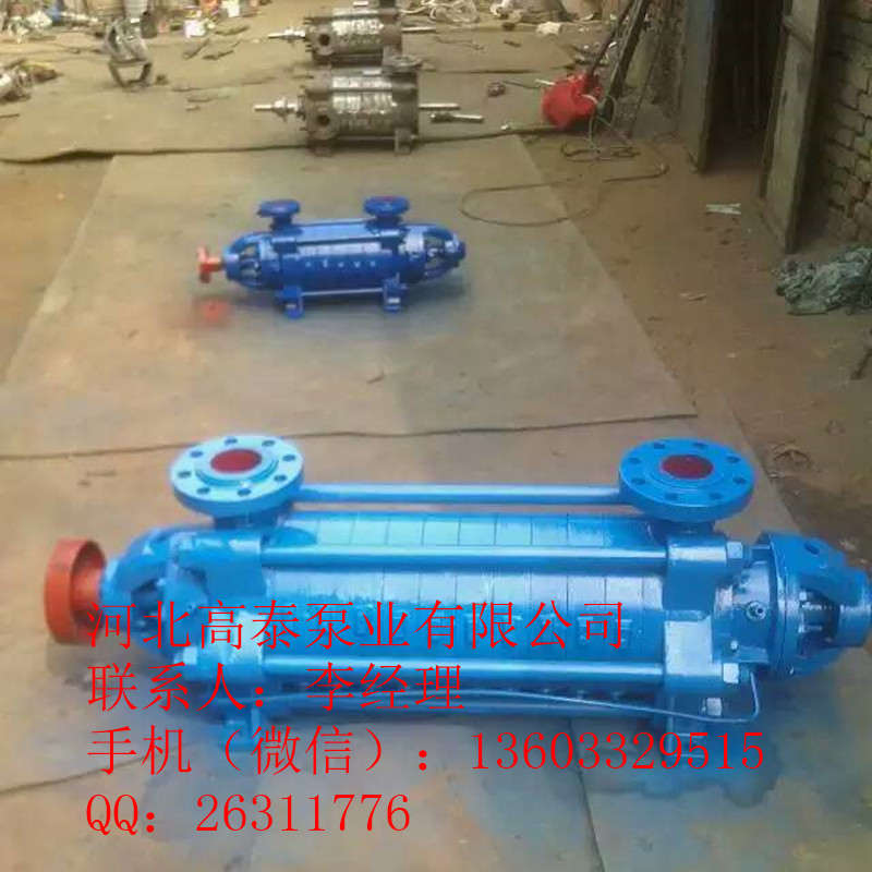 多級泵廠家 DG46-30*5臥式多級離心泵價(jià)格