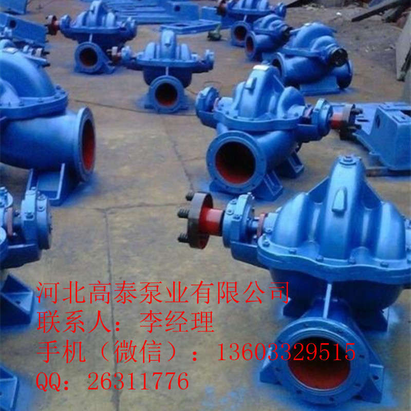 供應高泰雙吸泵 10SH-9雙吸泵