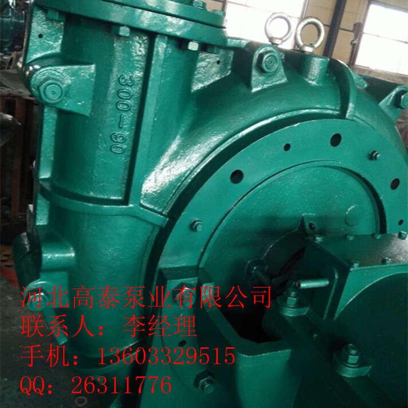 長期供應(yīng)ZJ渣漿泵 300ZJ-I-A90高泰渣漿泵耐磨配件