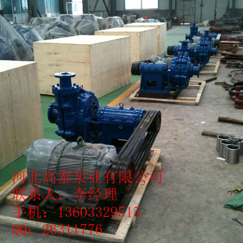 150ZJ-I-A70臥式渣漿泵 ZJ渣漿泵高鉻合金葉輪、護套