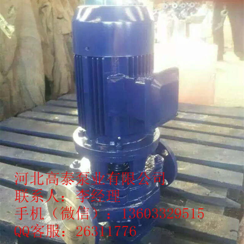 高泰供應ISG/IRG80-315C熱水循環(huán)管道泵 立式管道泵
