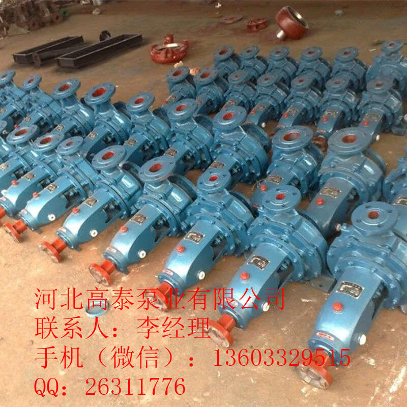 供應(yīng)IS100-80-160A單級(jí)單吸離心式清水泵