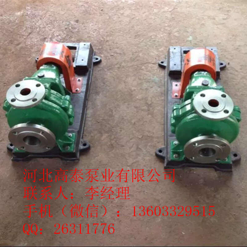 現(xiàn)貨直銷IH65-50-125單級(jí)單吸化工離心泵 耐腐蝕水泵批發(fā)