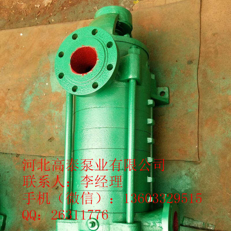 離心水泵廠家 80D-30*7多級(jí)離心泵批發(fā)