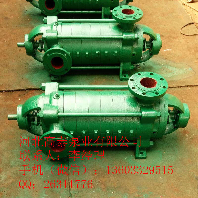 80D-12*7臥式耐磨多級(jí)泵 河北多級(jí)離心泵