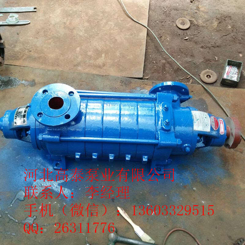 給水泵 D型多級給水泵 80D-12*5多級泵廠家
