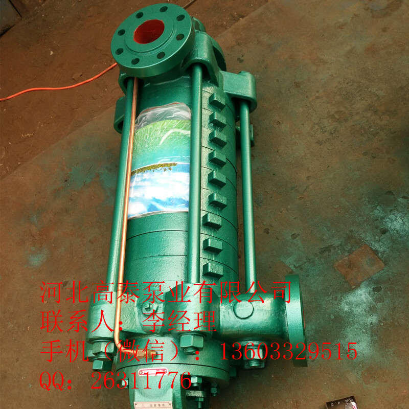 多級(jí)泵 80D-30*9多級(jí)離心泵 給水離心泵