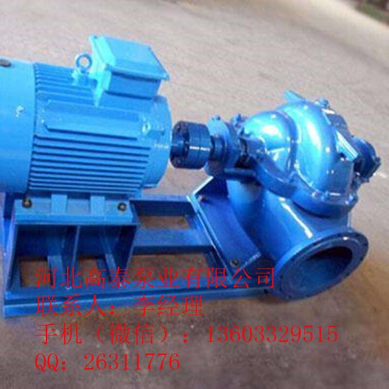 S、SH中開雙吸離心泵 250S-65雙吸泵廠家