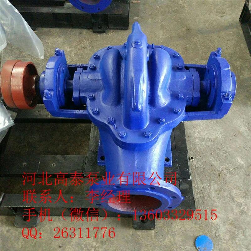 20SH-6保定雙吸泵 SH中開(kāi)式雙吸離心泵