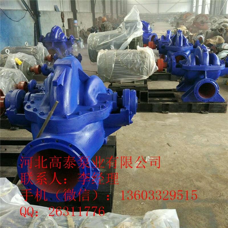 供應(yīng)600S-32雙吸離心泵 S雙吸泵